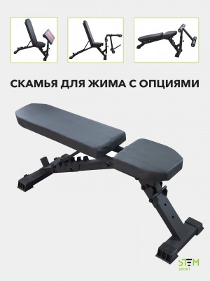 Регулируемая скамья для жима 2.0